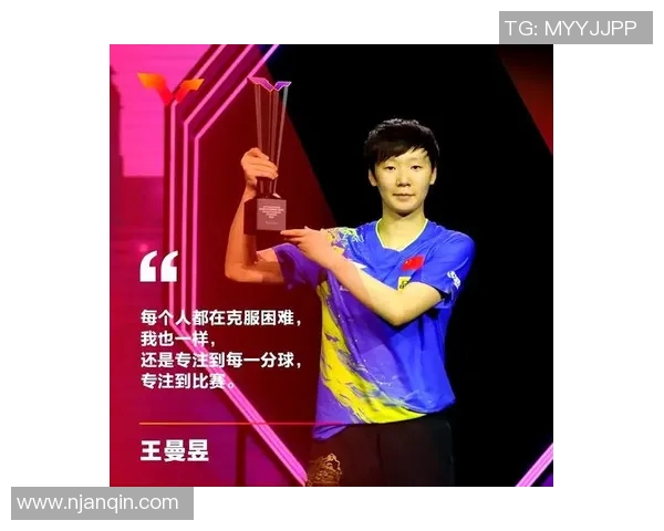 南京乒乓球队在挑战赛中的实力展现与未来发展潜力分析
