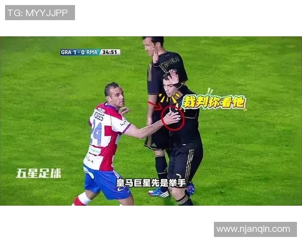 欧冠赛场惊现奇葩一幕球迷冲入场内强抢C罗球衣