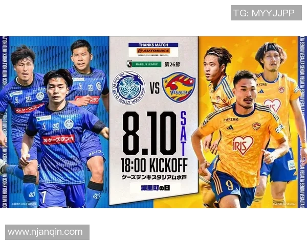 水户蜀葵主场迎战岐阜队全力争胜力争积分提升排名