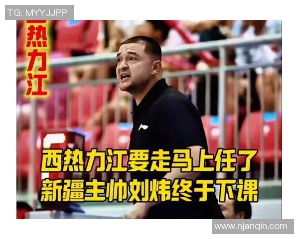 西热力江的篮球梦想与奋斗历程探寻他在赛场上的精彩瞬间与背后的故事
