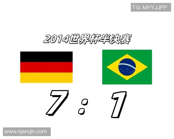 2014年世界杯德国队与巴西队激战数据分析与精彩回顾