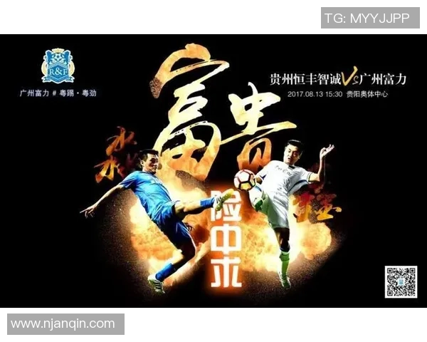 恒丰与富力精彩对决直播全程回顾及赛后分析 恒丰与富力精彩对决直播全程回顾及赛后分析